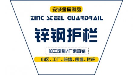  丹東室內(nèi)鋁合金護(hù)欄好嗎-百度推薦